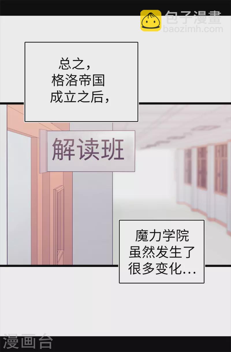 第600话 欢迎圣女大人35