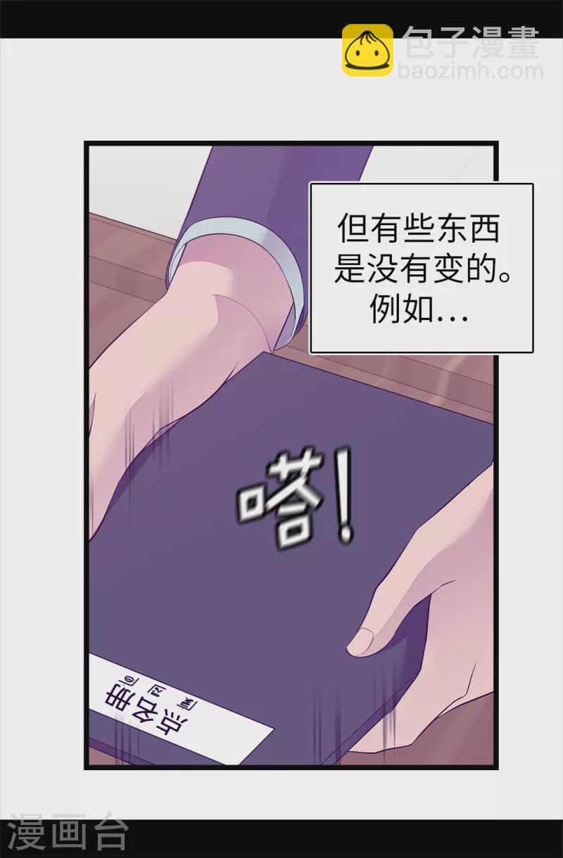第600话 欢迎圣女大人36
