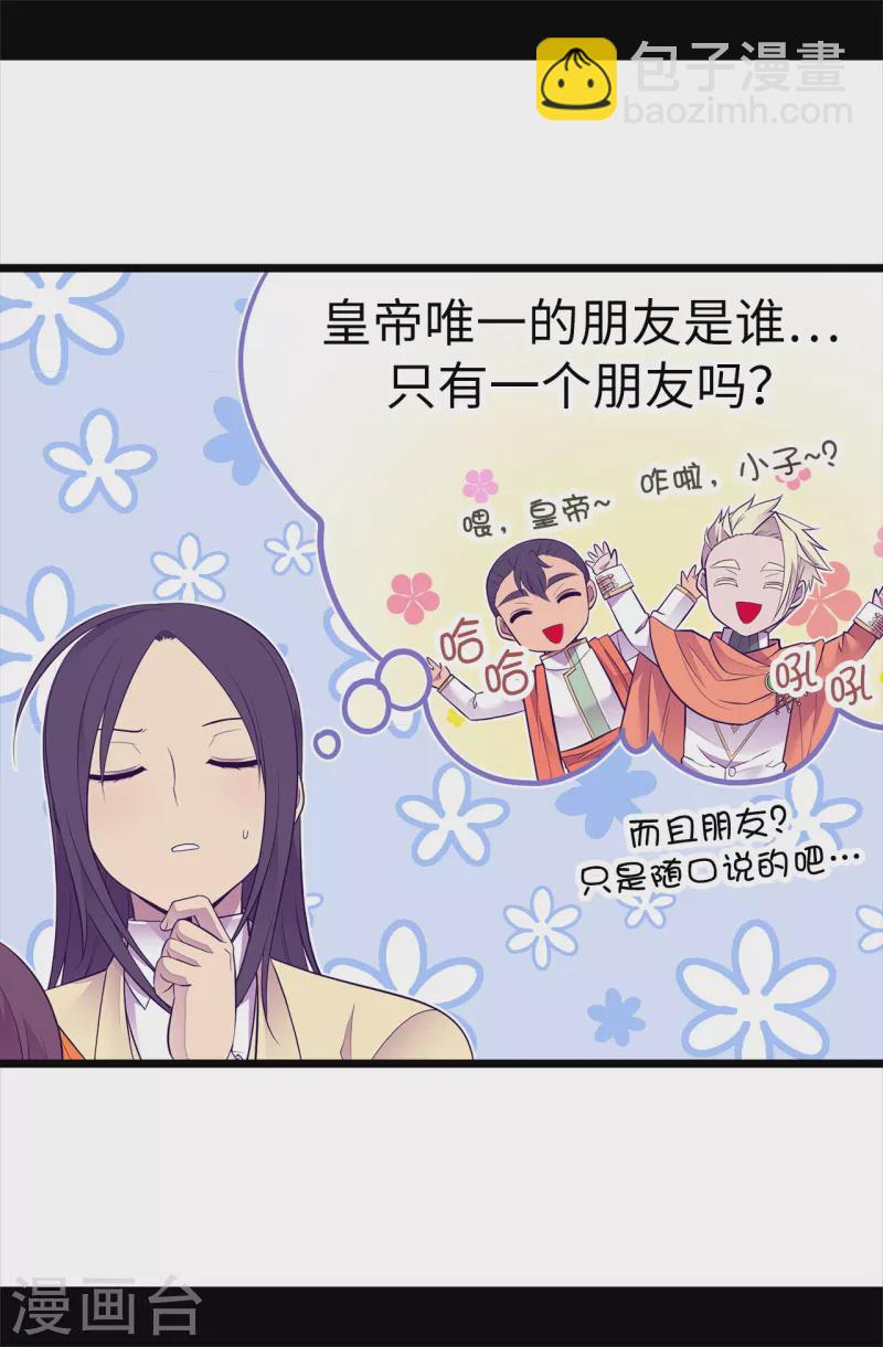 第600话 欢迎圣女大人6