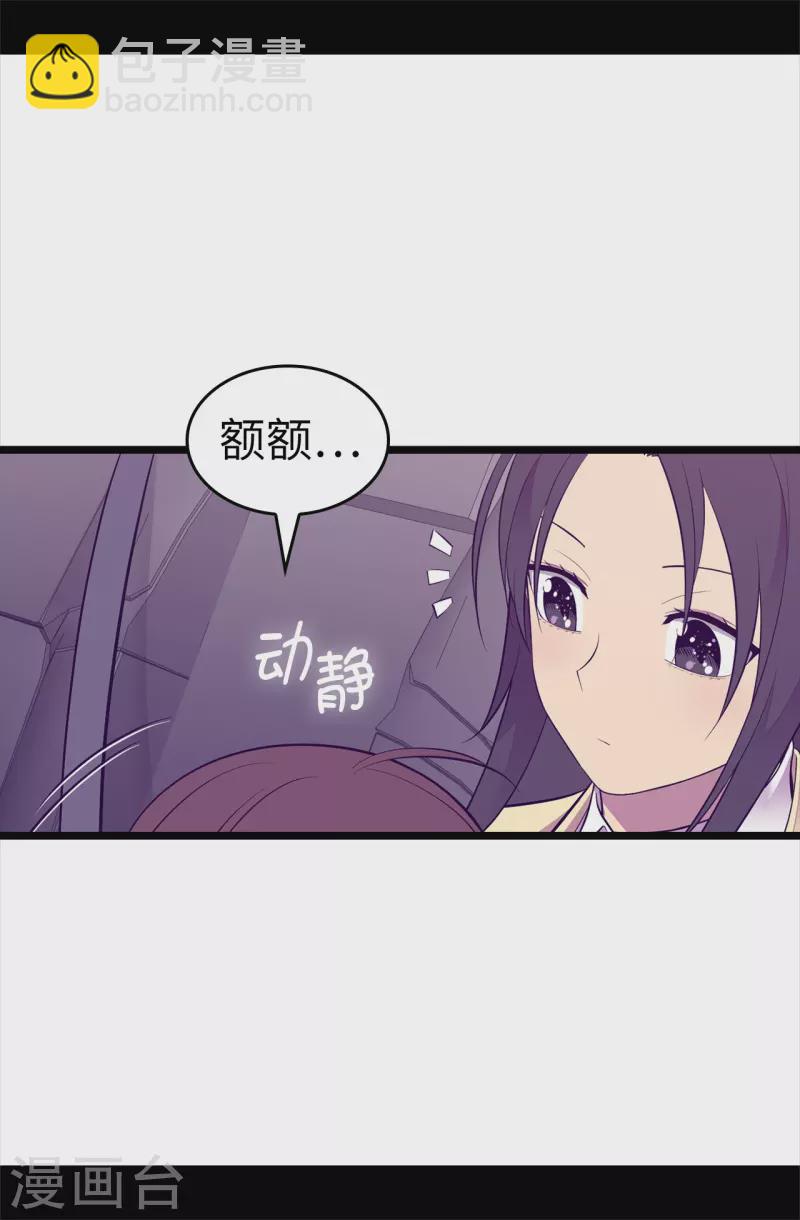 第600话 欢迎圣女大人7