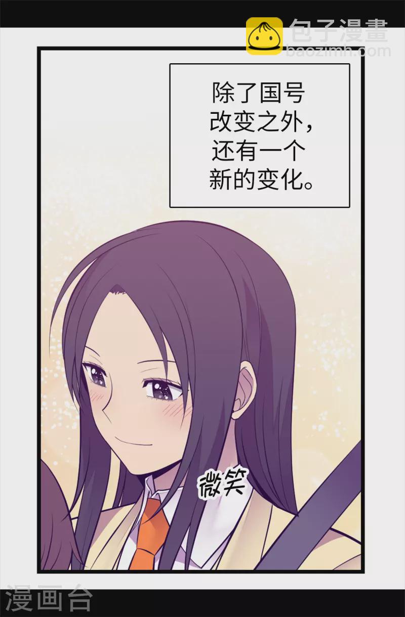 第600话 欢迎圣女大人8