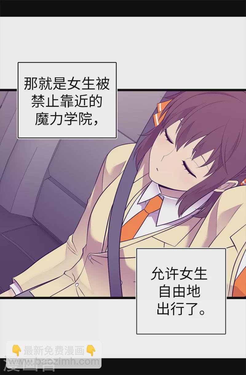 第600话 欢迎圣女大人9