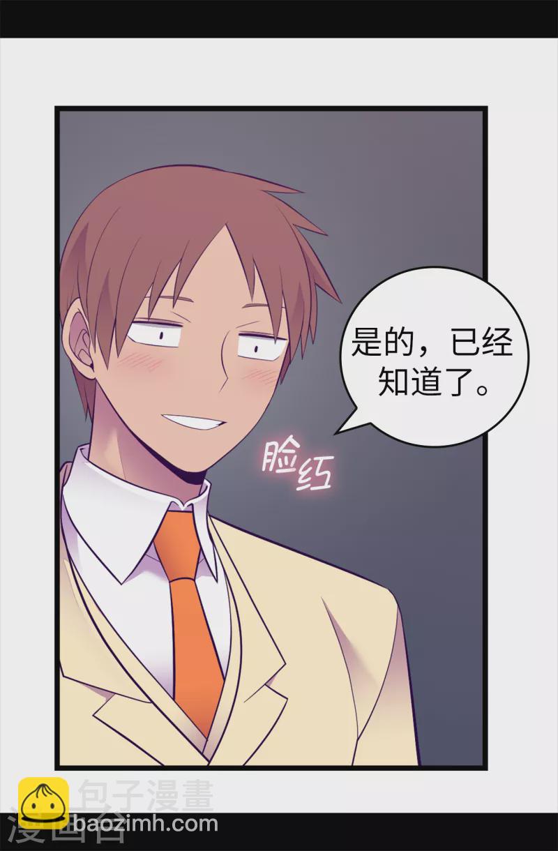 第601话 全新的校园生活28