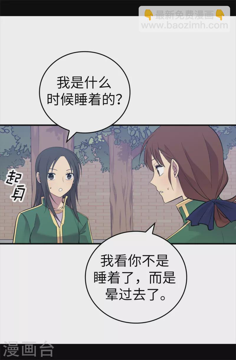 第602话 圣女大人的提醒11