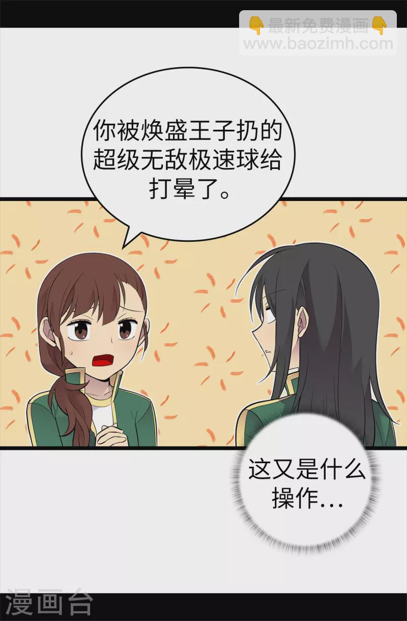 第602话 圣女大人的提醒12