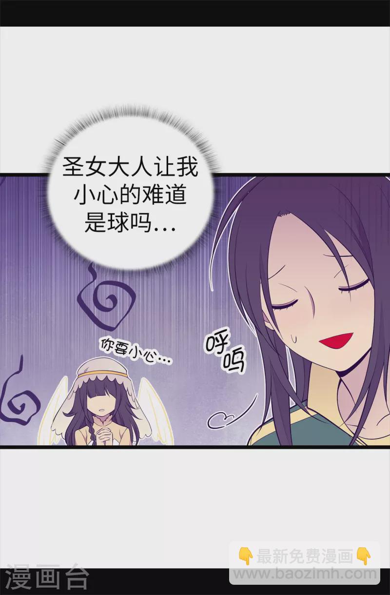 第602话 圣女大人的提醒14