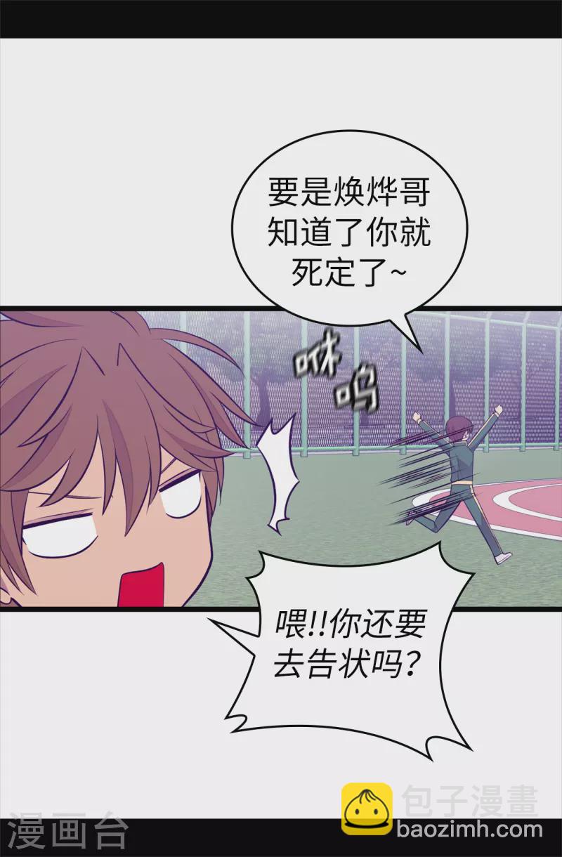 第602话 圣女大人的提醒16