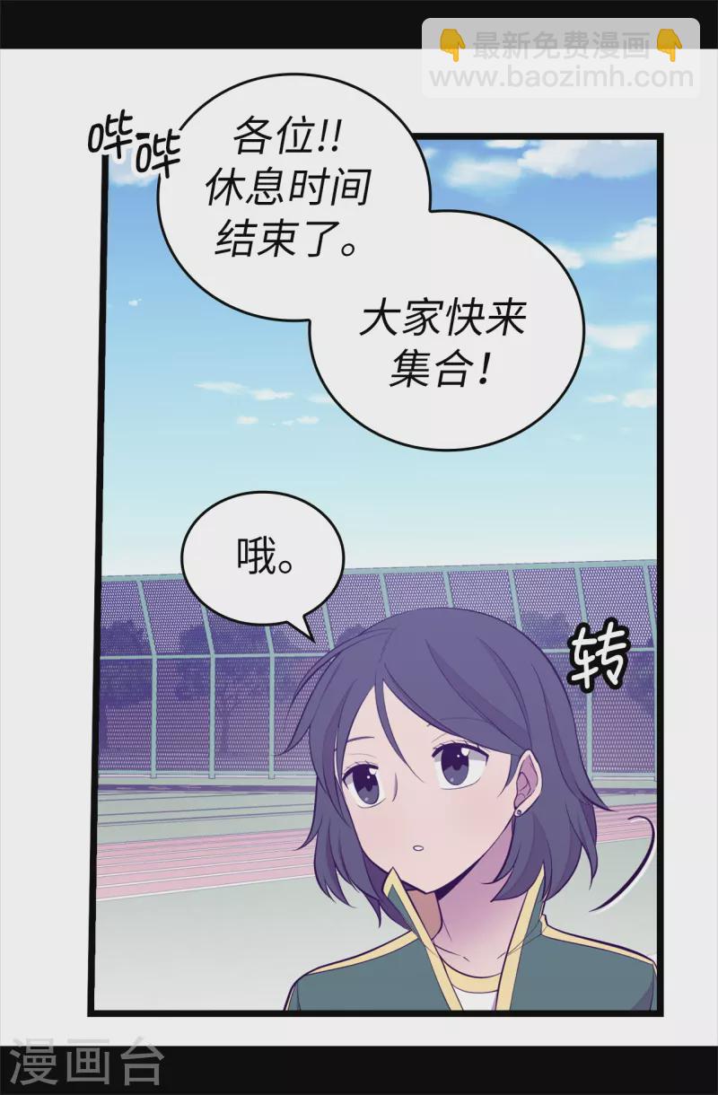 第602话 圣女大人的提醒17