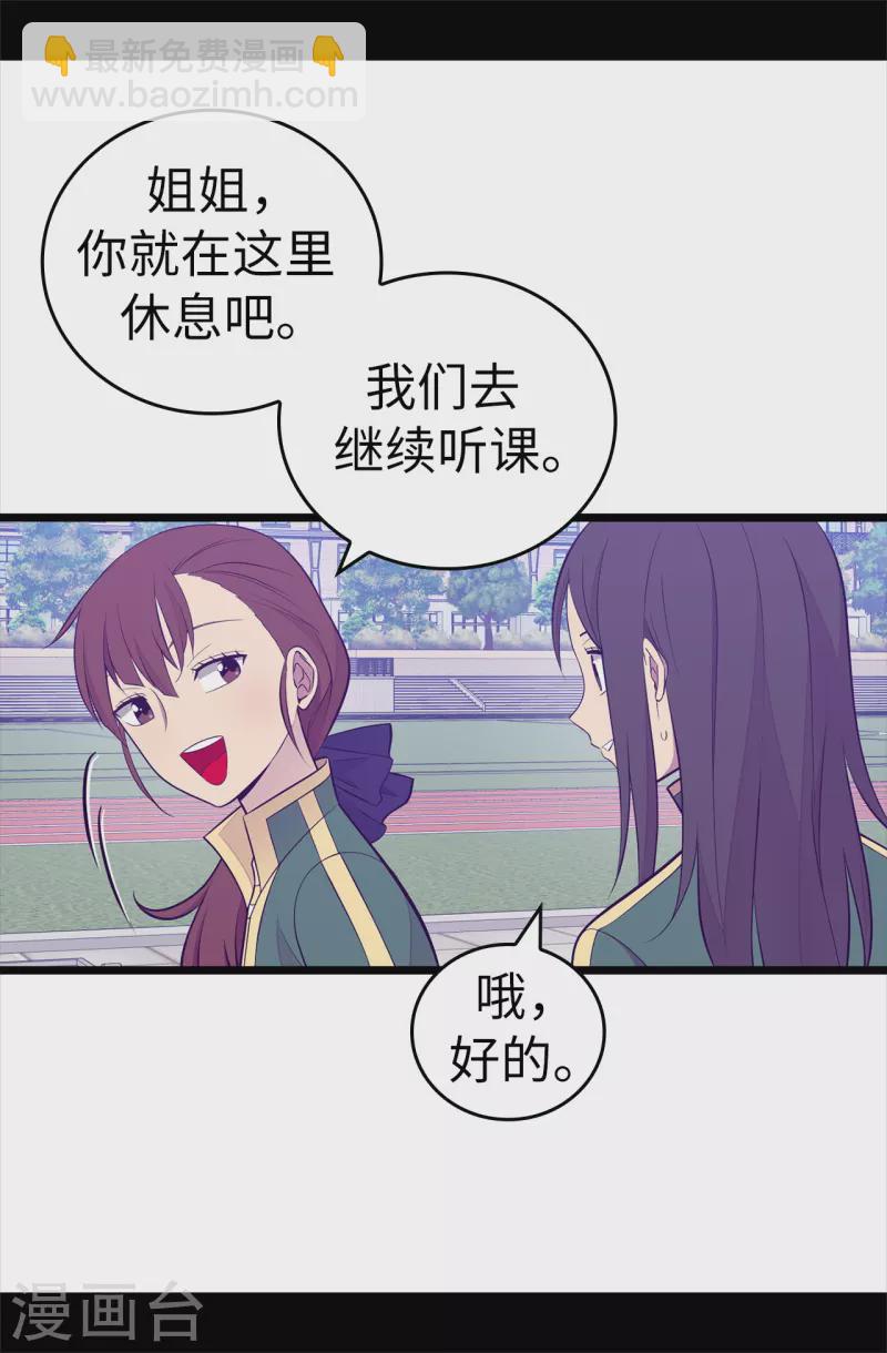 第602话 圣女大人的提醒18