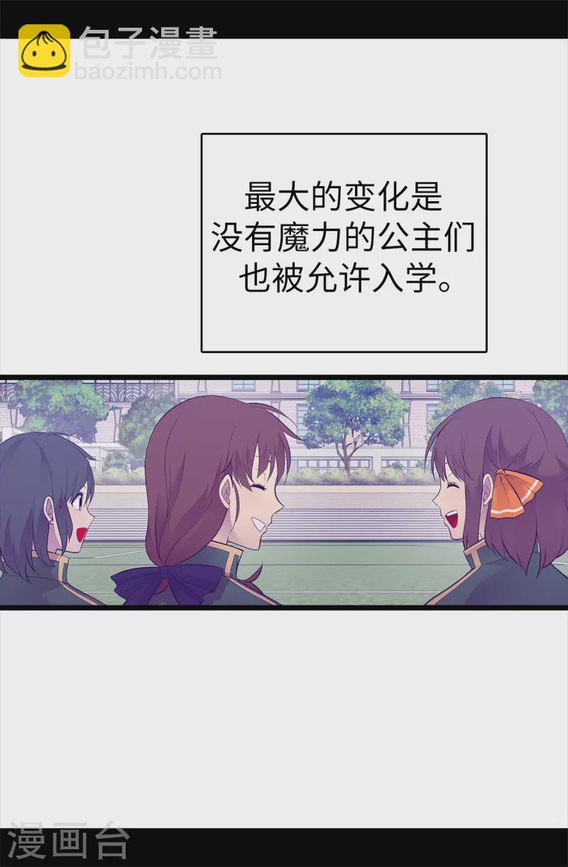 第602话 圣女大人的提醒21