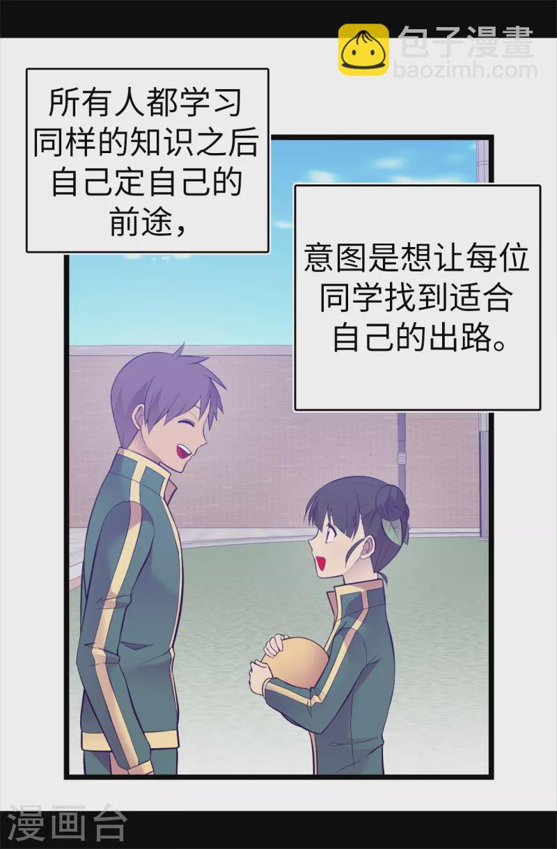 第602话 圣女大人的提醒22