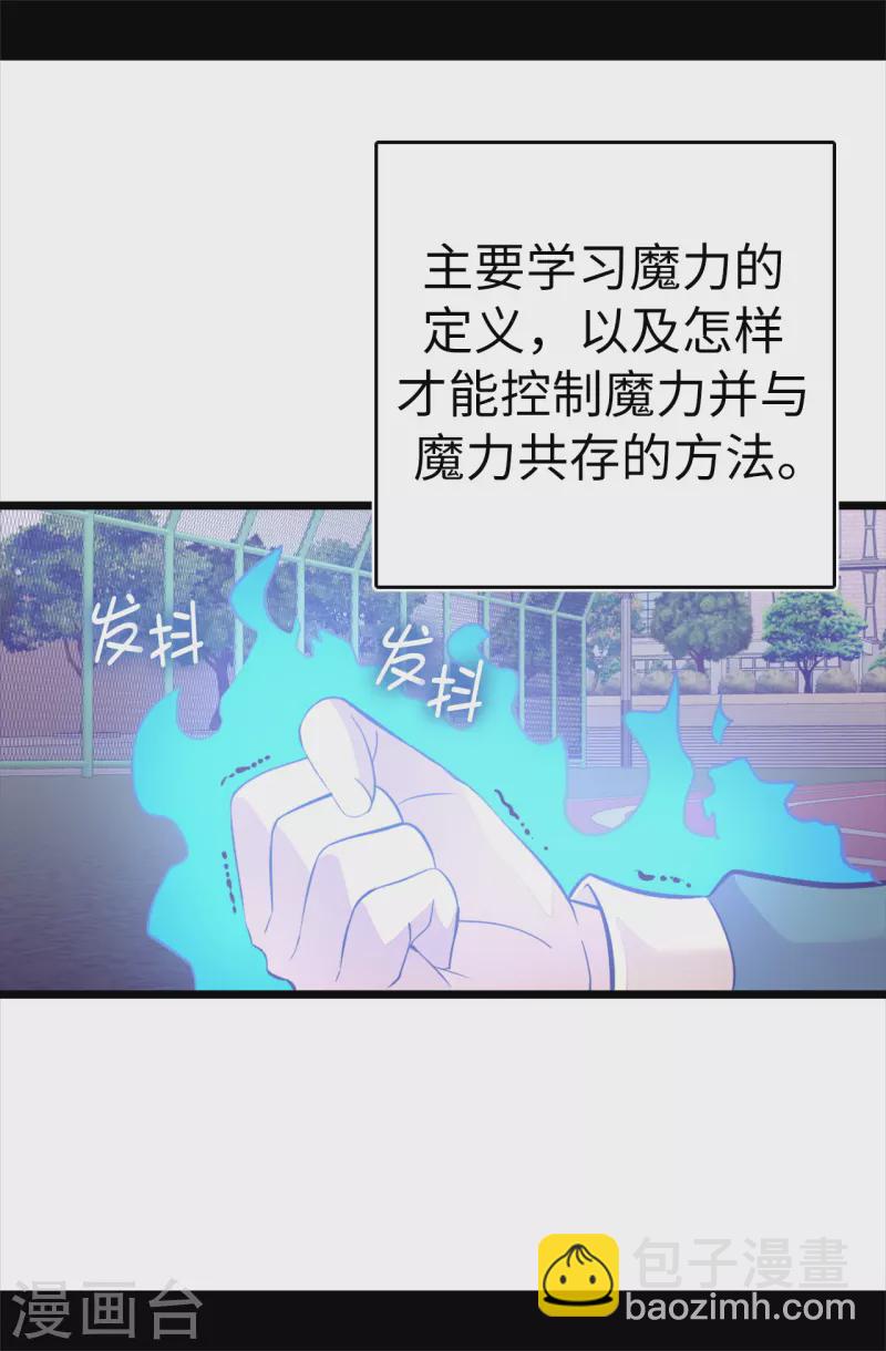 第602话 圣女大人的提醒23