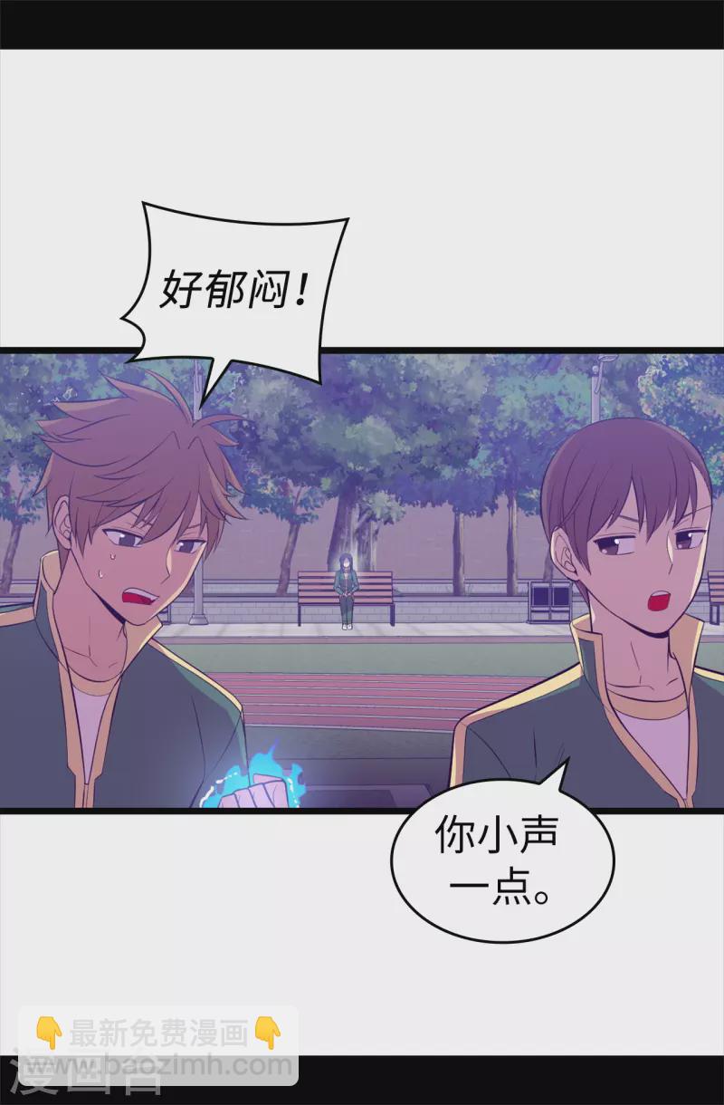 第602话 圣女大人的提醒24