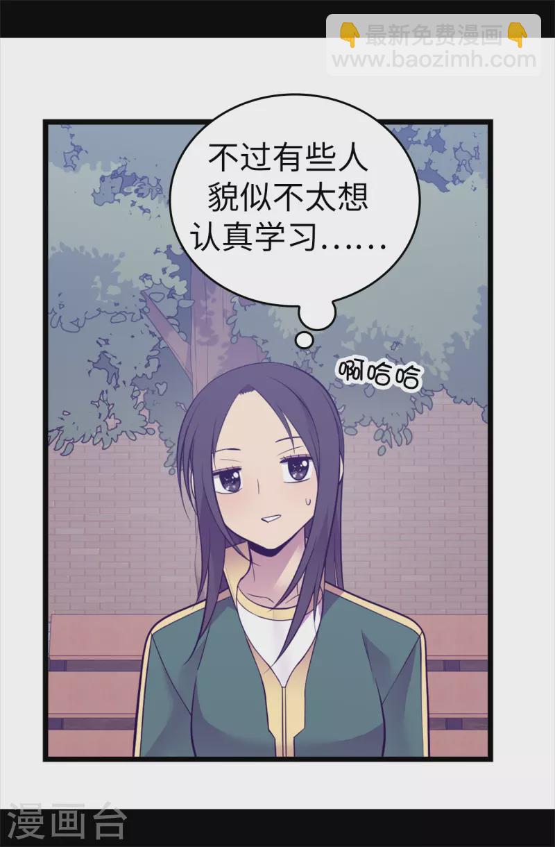 第602话 圣女大人的提醒25