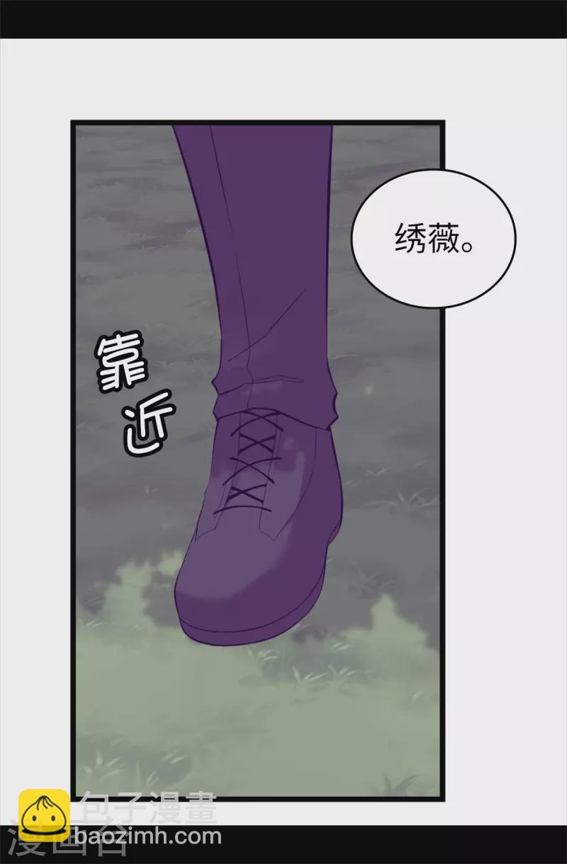 第602话 圣女大人的提醒26