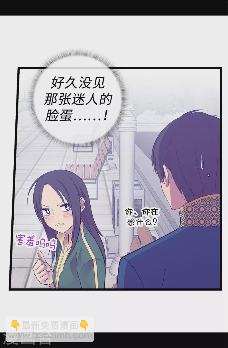 第602话 圣女大人的提醒29