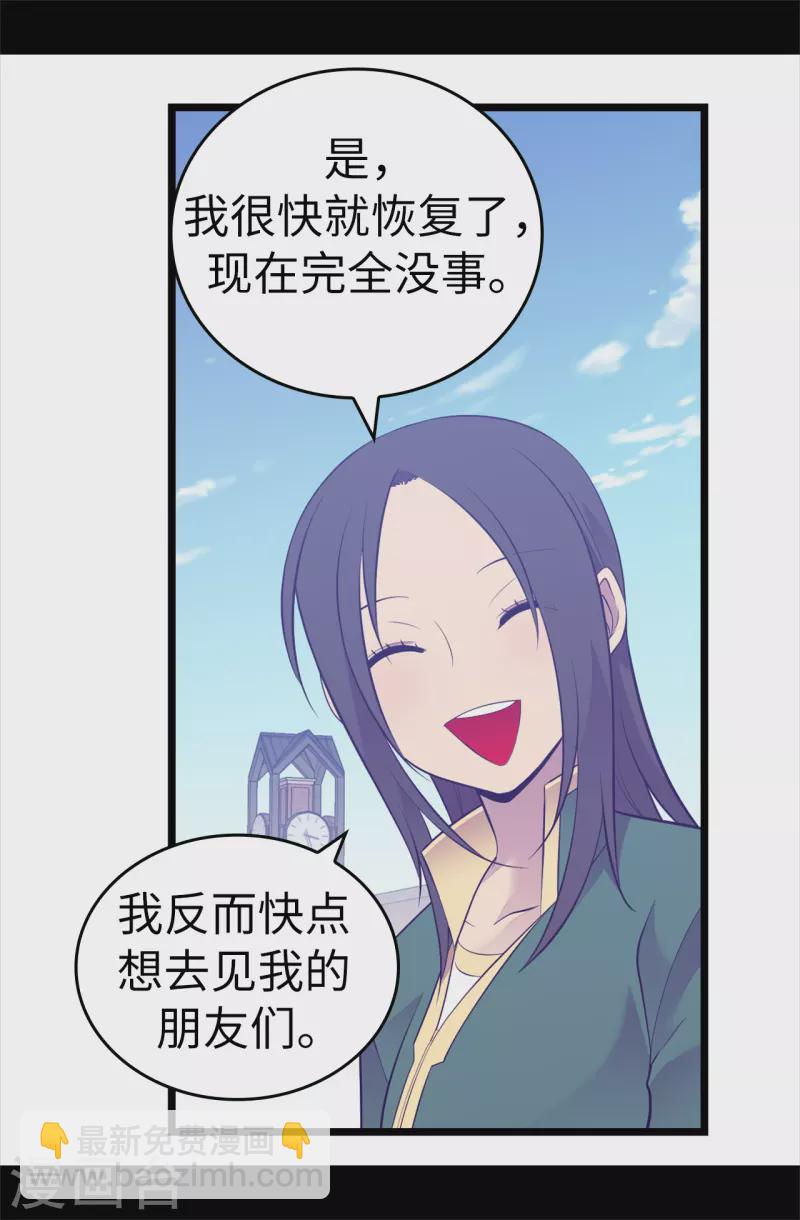 第602话 圣女大人的提醒31