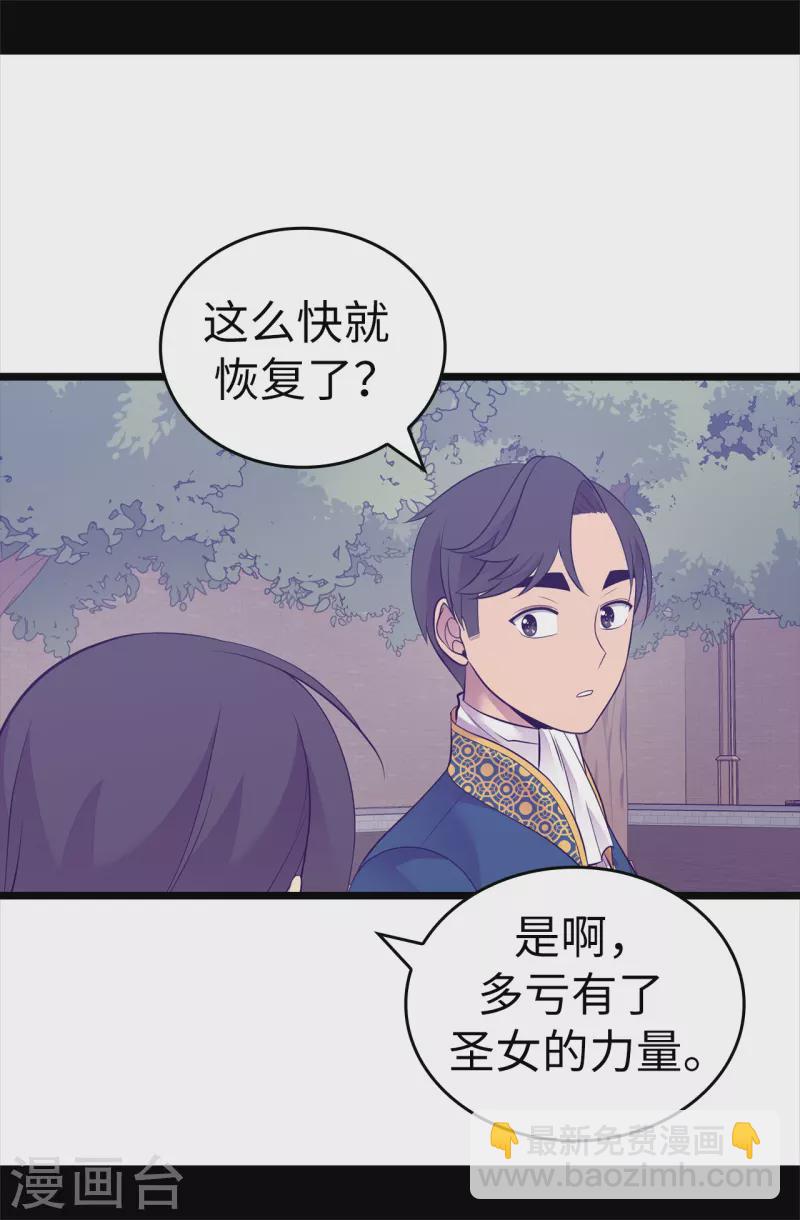 第602话 圣女大人的提醒32