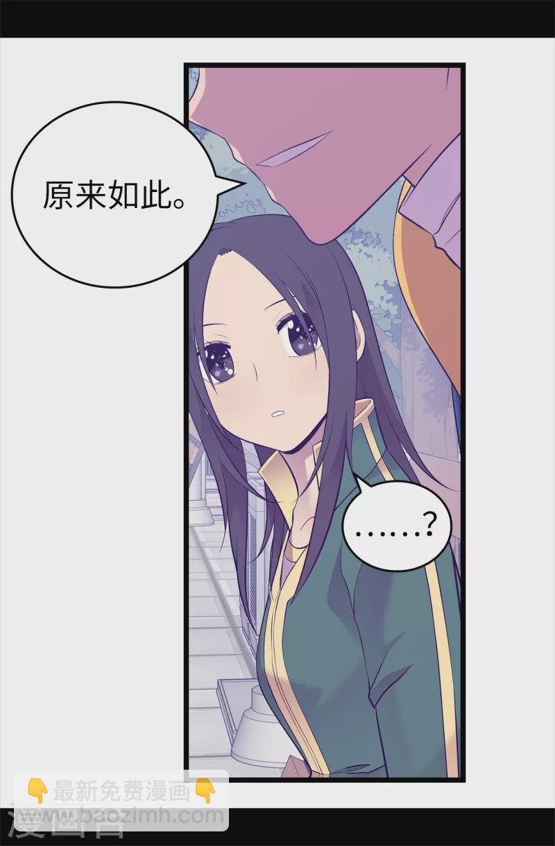 第602话 圣女大人的提醒34
