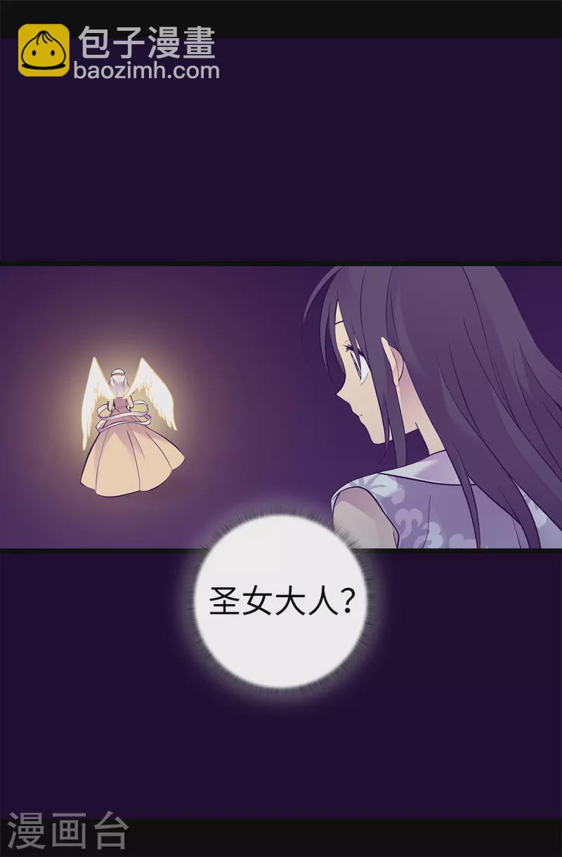第602话 圣女大人的提醒4