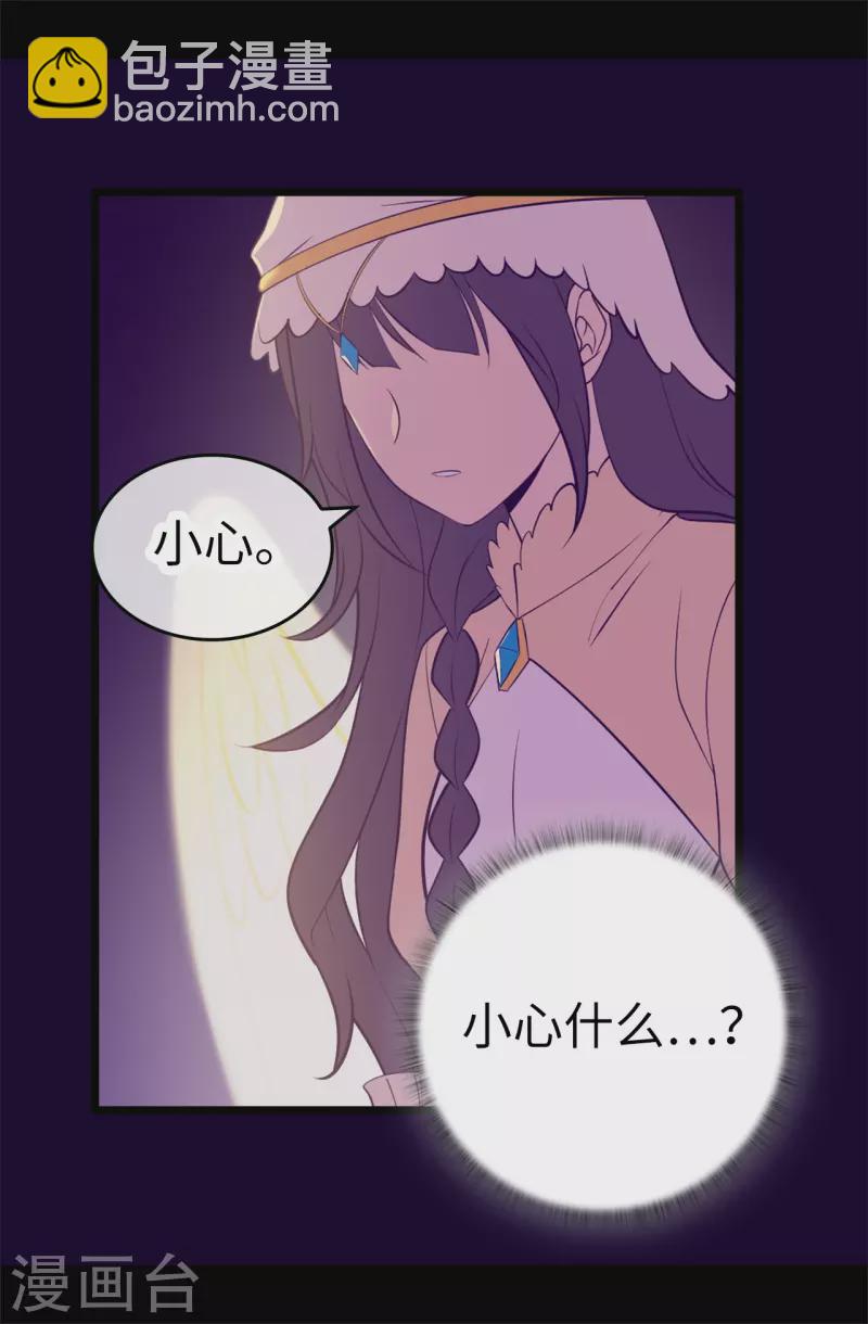 第602话 圣女大人的提醒5