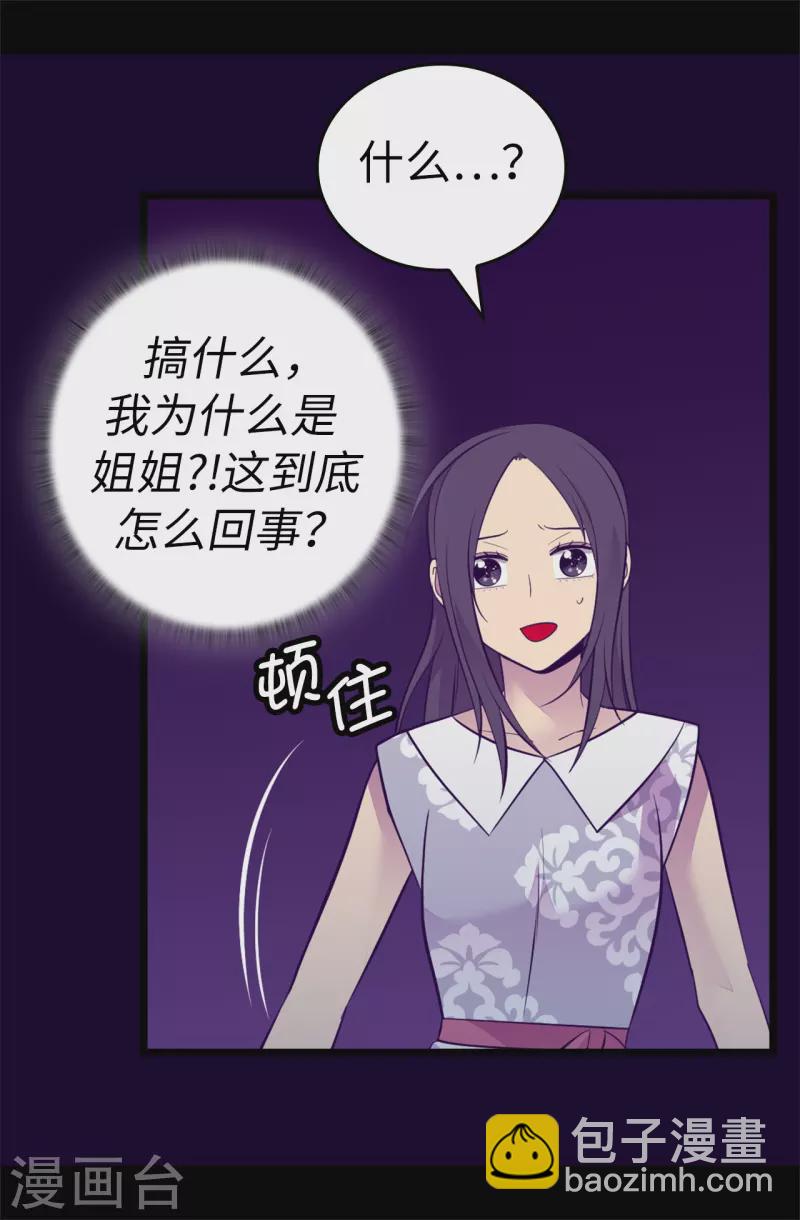 第602话 圣女大人的提醒7