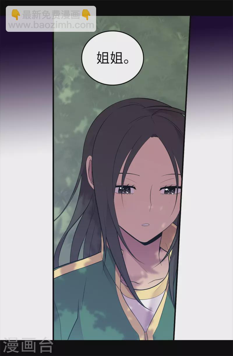 第602话 圣女大人的提醒8
