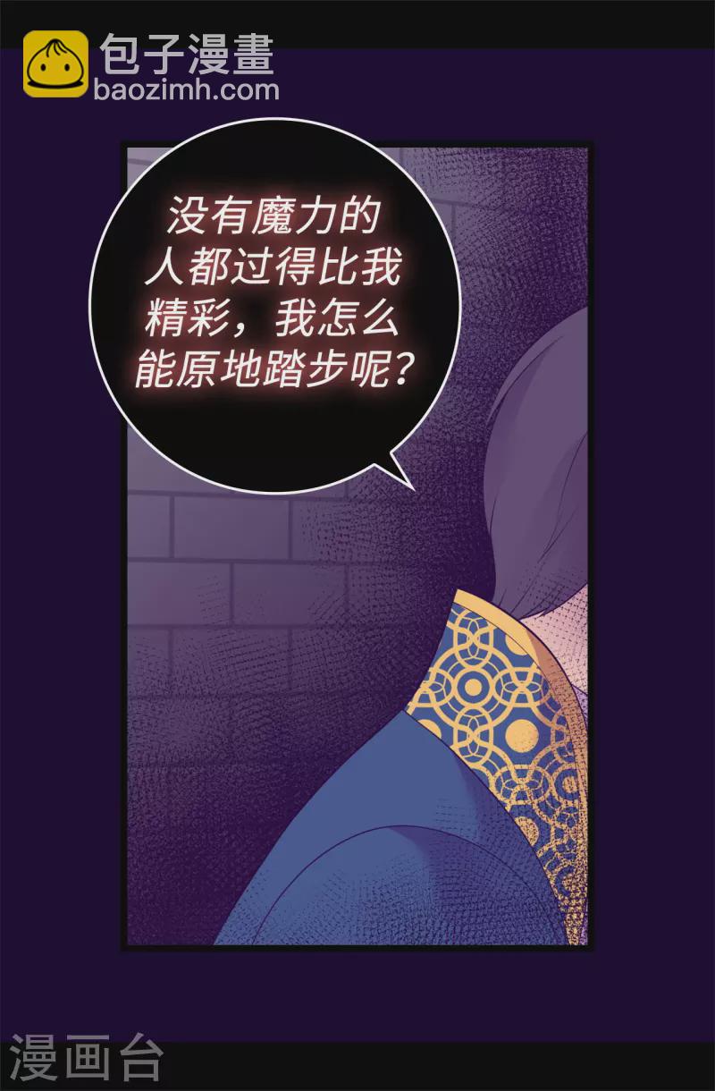 第603话 诡异的魔力再次出现19