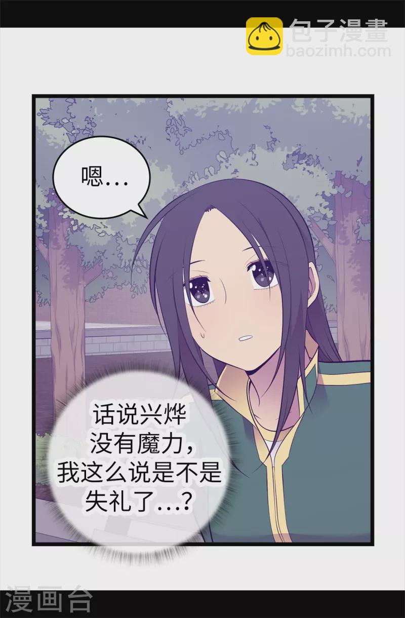 第603话 诡异的魔力再次出现2