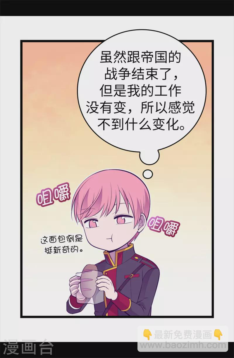 第603话 诡异的魔力再次出现24