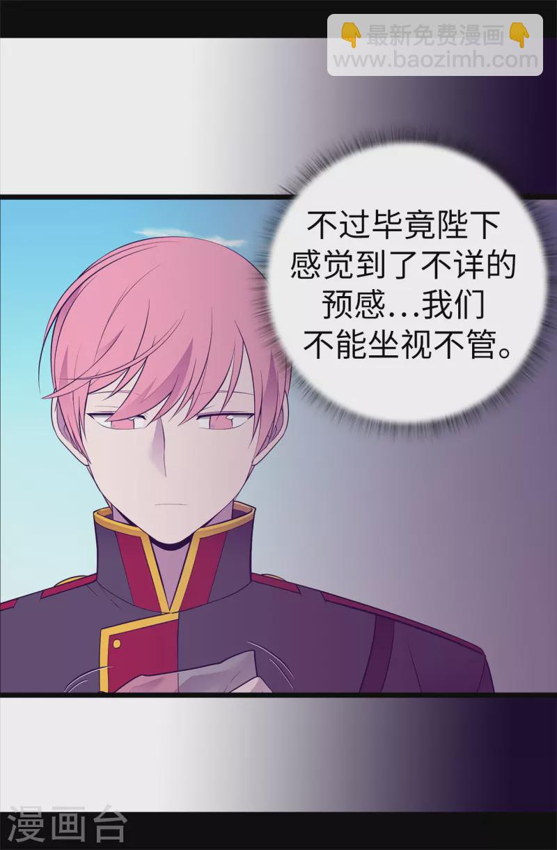 第603话 诡异的魔力再次出现25