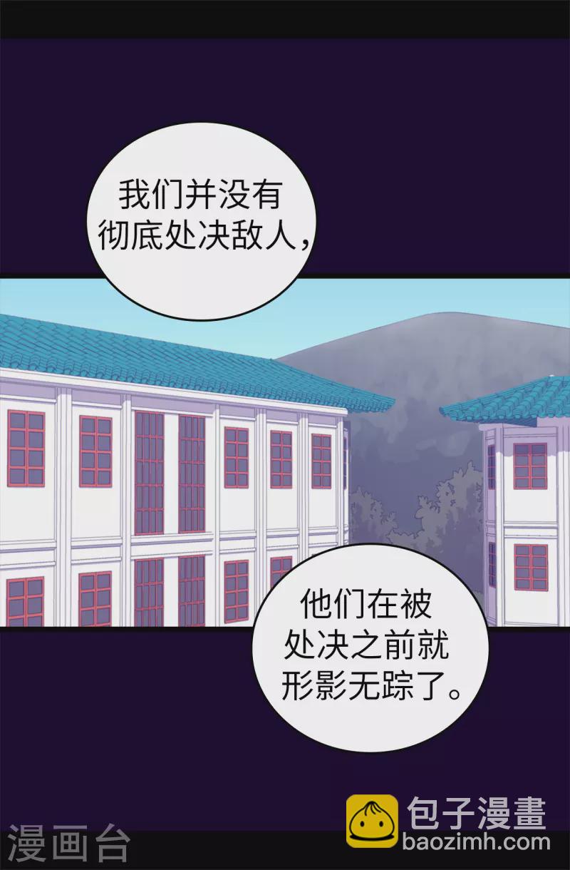 第603话 诡异的魔力再次出现26