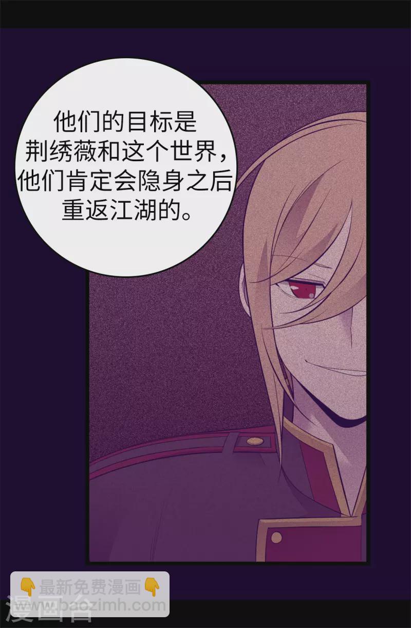 第603话 诡异的魔力再次出现27