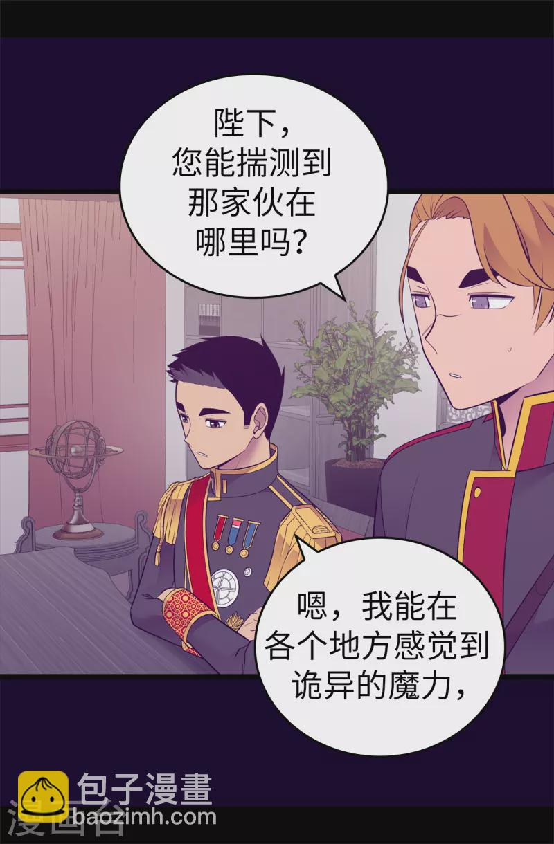第603话 诡异的魔力再次出现29