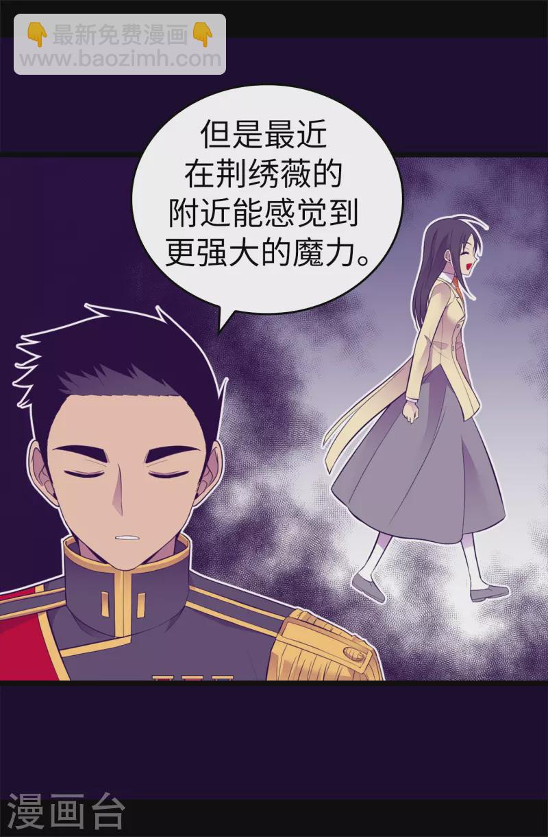 第603话 诡异的魔力再次出现30