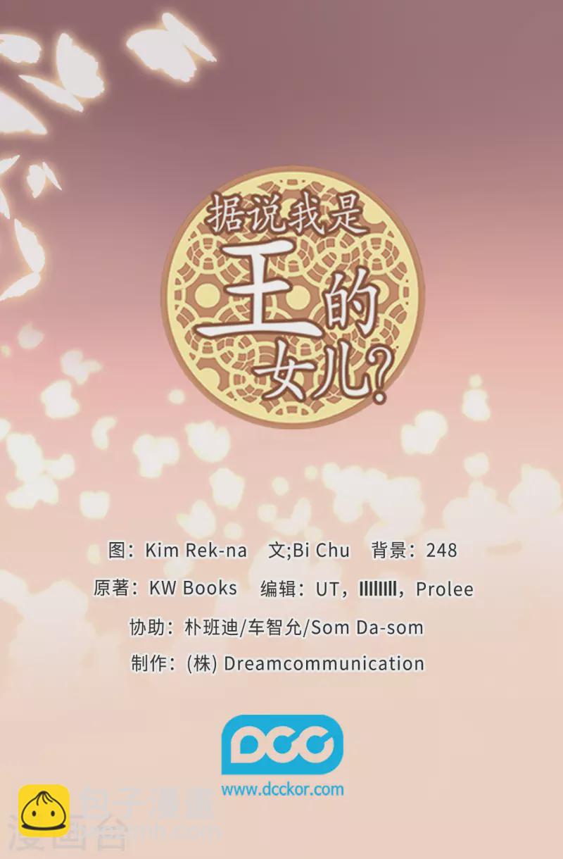 第603话 诡异的魔力再次出现35