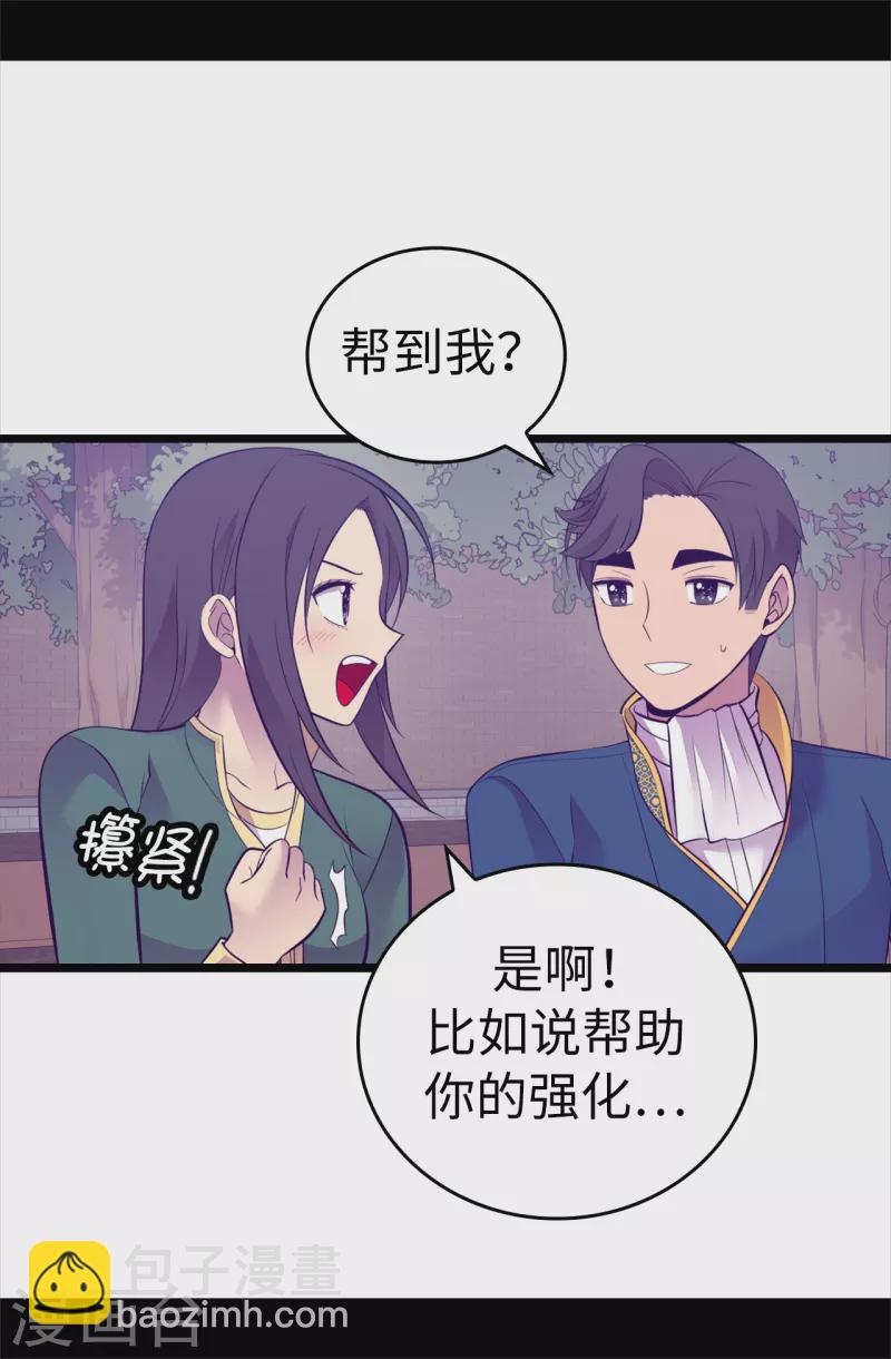 第603话 诡异的魔力再次出现5