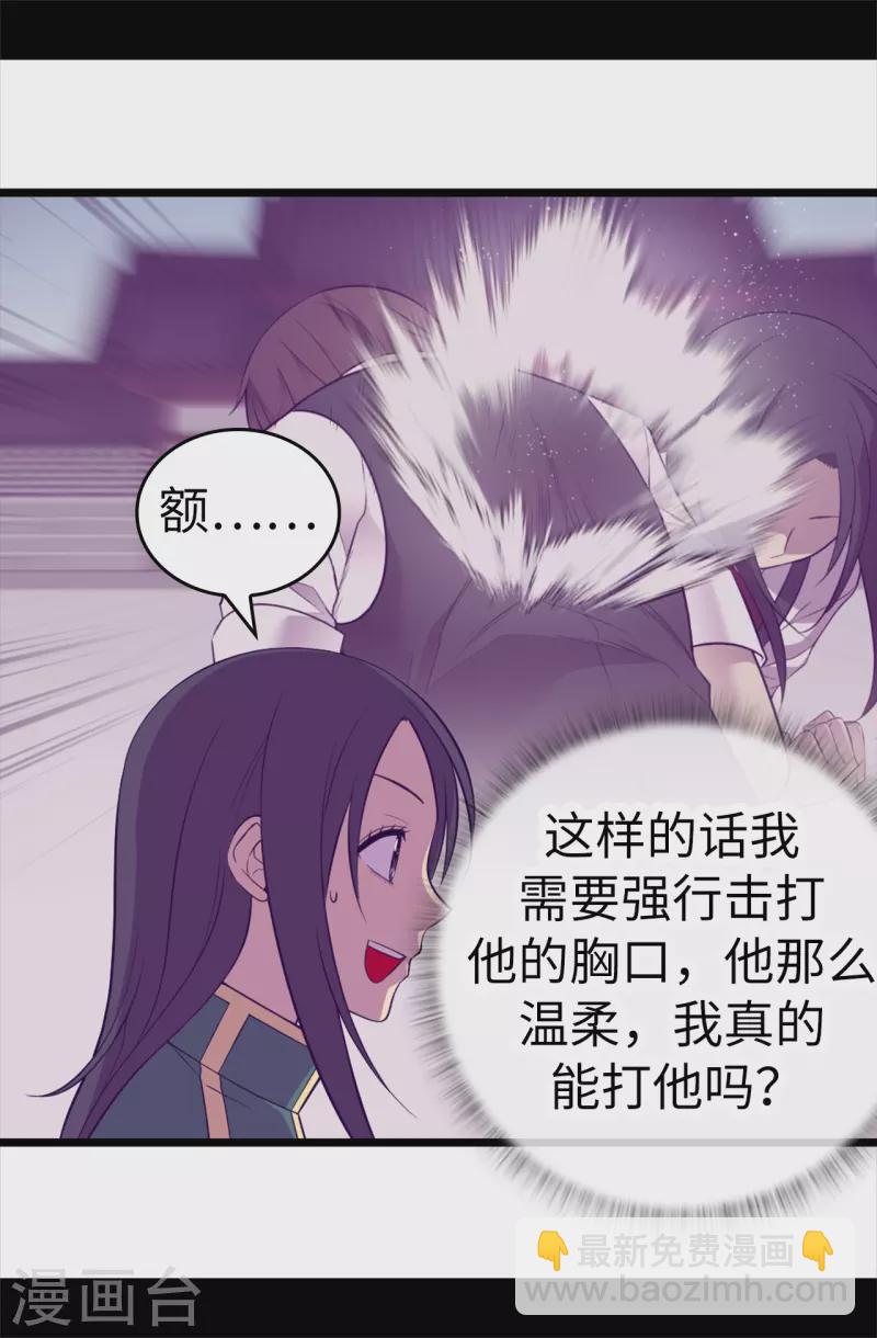 第603话 诡异的魔力再次出现6