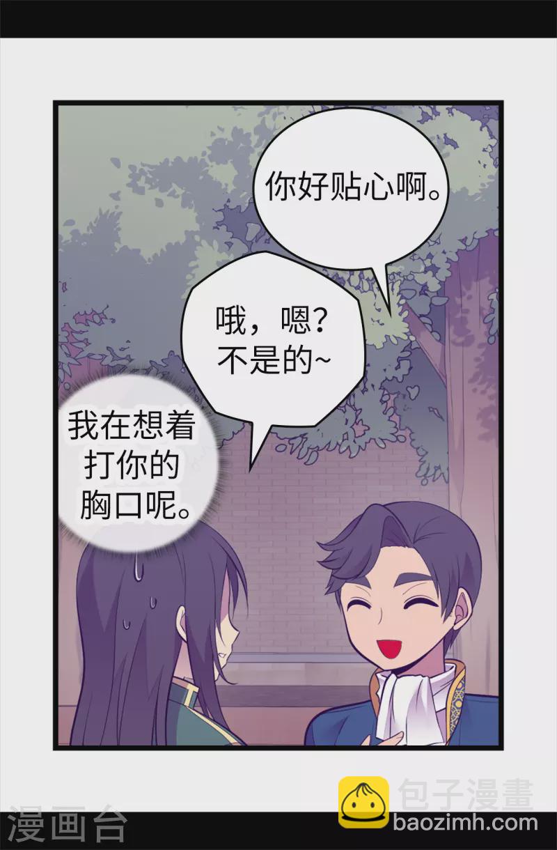第603话 诡异的魔力再次出现7