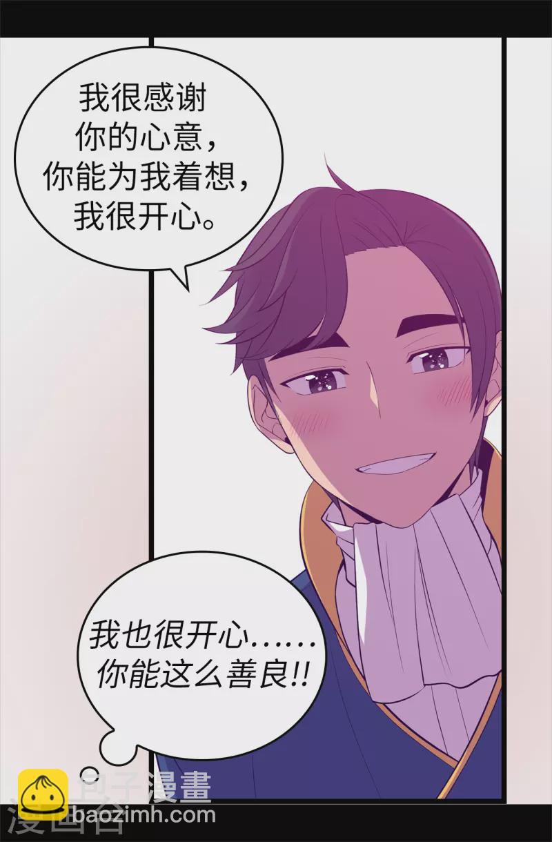 第603话 诡异的魔力再次出现8