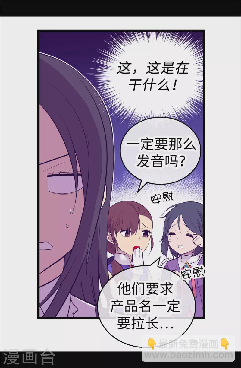 第604话 你在为没有魔力而烦恼吗13