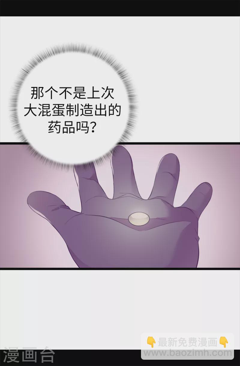 第604话 你在为没有魔力而烦恼吗14