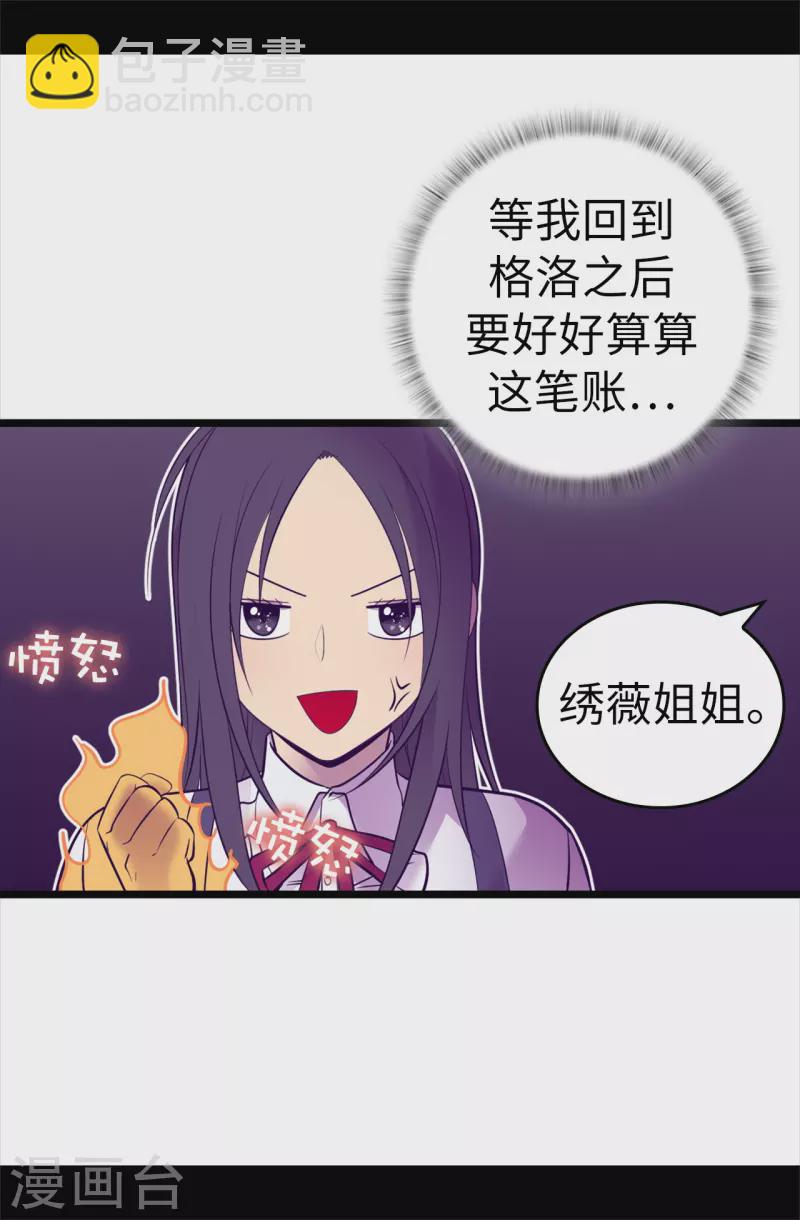 第604话 你在为没有魔力而烦恼吗16