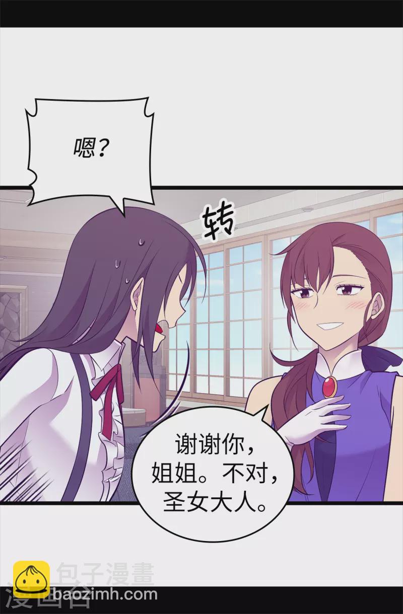 第604话 你在为没有魔力而烦恼吗17