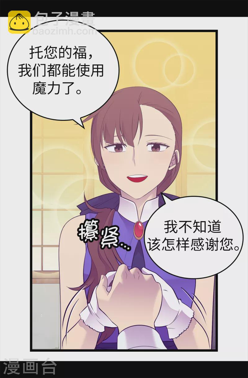 第604话 你在为没有魔力而烦恼吗18
