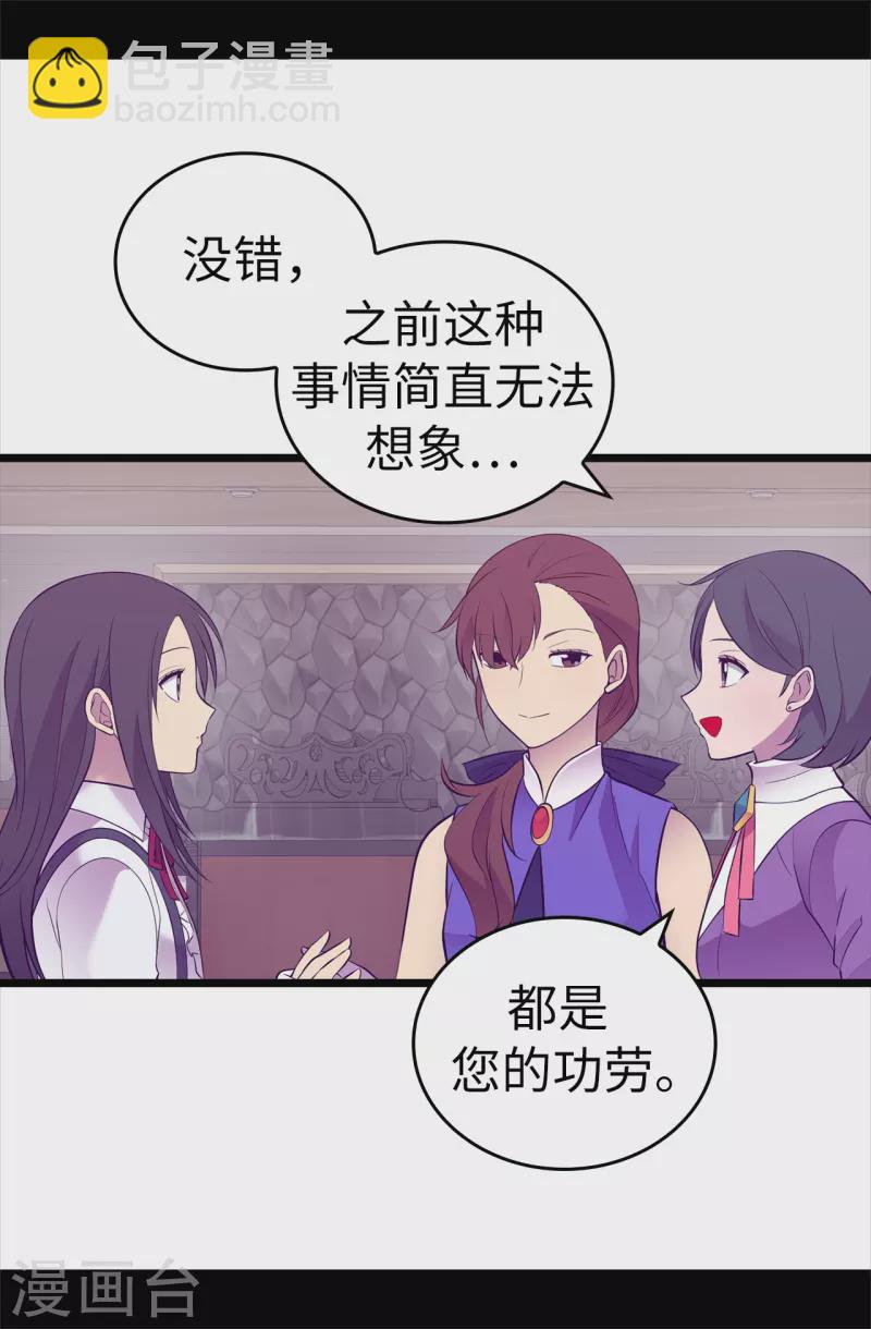 第604话 你在为没有魔力而烦恼吗19