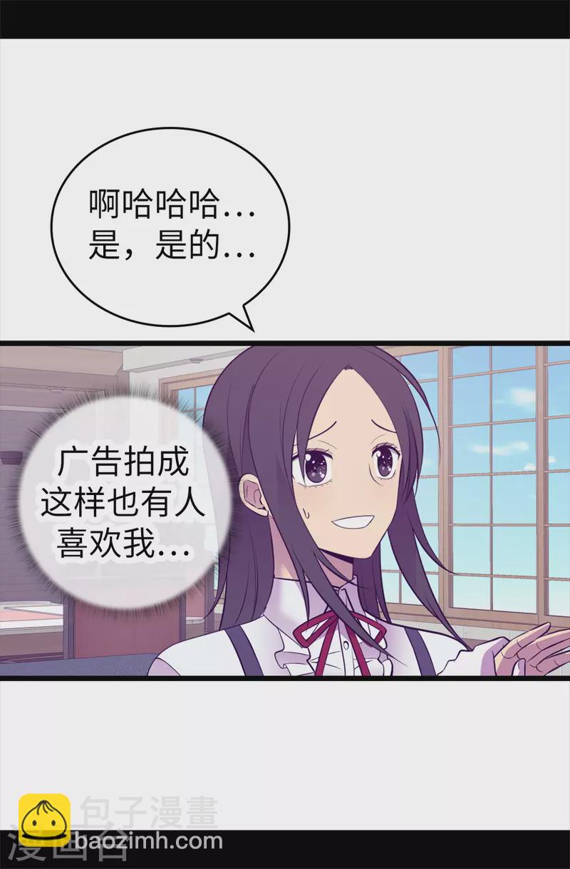 第604话 你在为没有魔力而烦恼吗20
