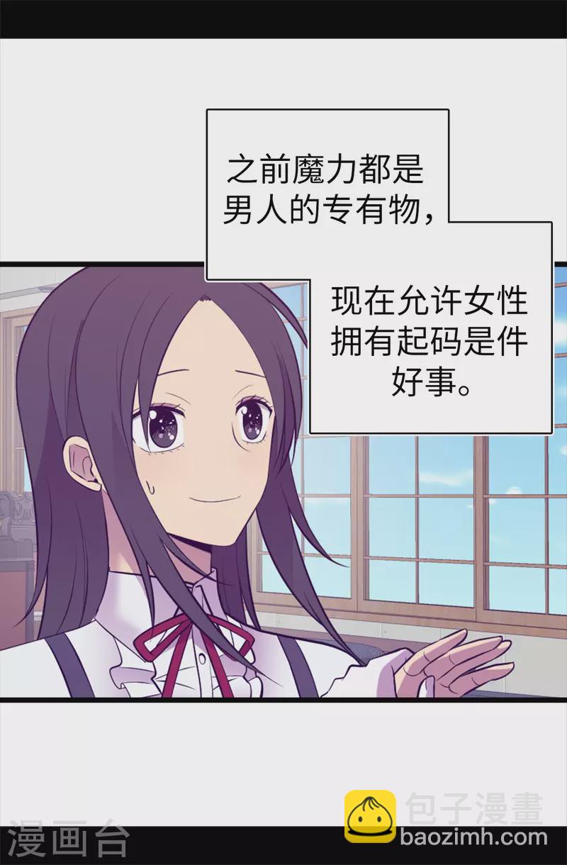 第604话 你在为没有魔力而烦恼吗21
