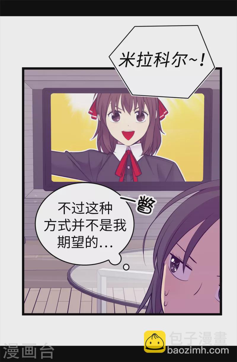 第604话 你在为没有魔力而烦恼吗22