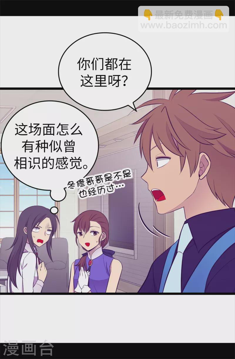 第604话 你在为没有魔力而烦恼吗24